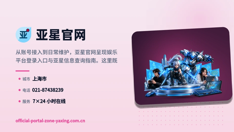 初识亚星官网